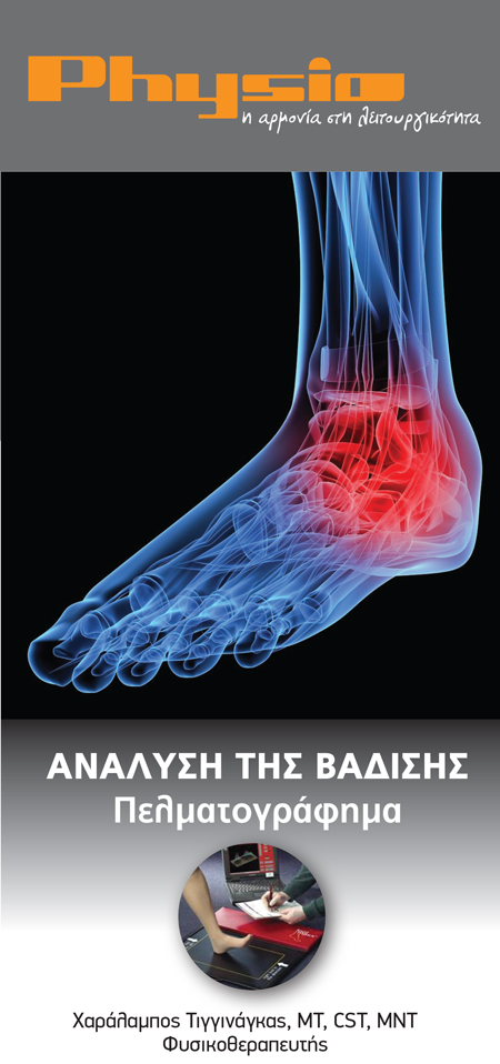 Analisi ths Vadisis-01