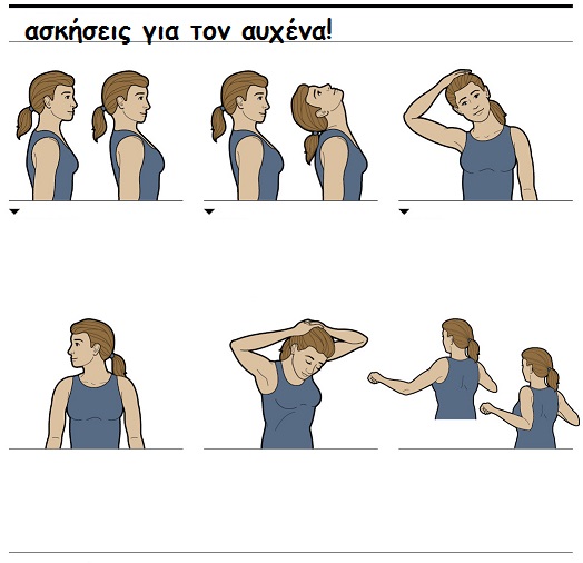 neck-exercises