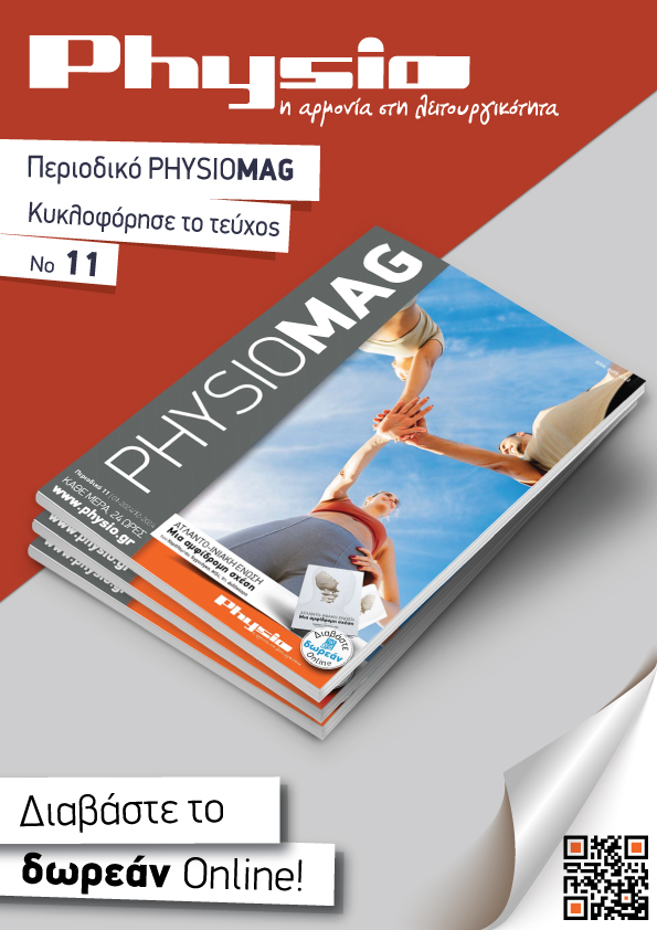 AD PhysioMag 2020 600x850 v01